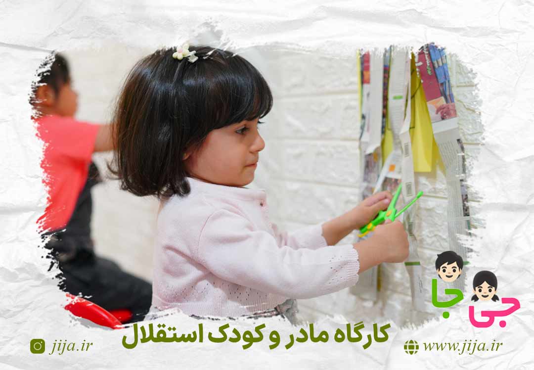 کارگاه استقلال
