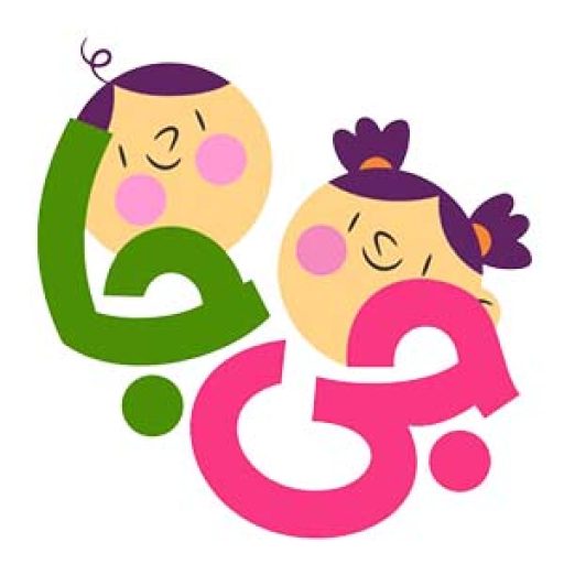 کارگاه 2 تا 3 سال