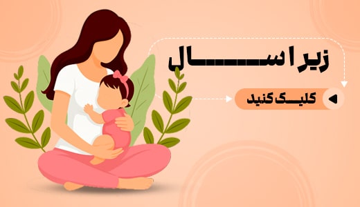 زیر 1سال-min