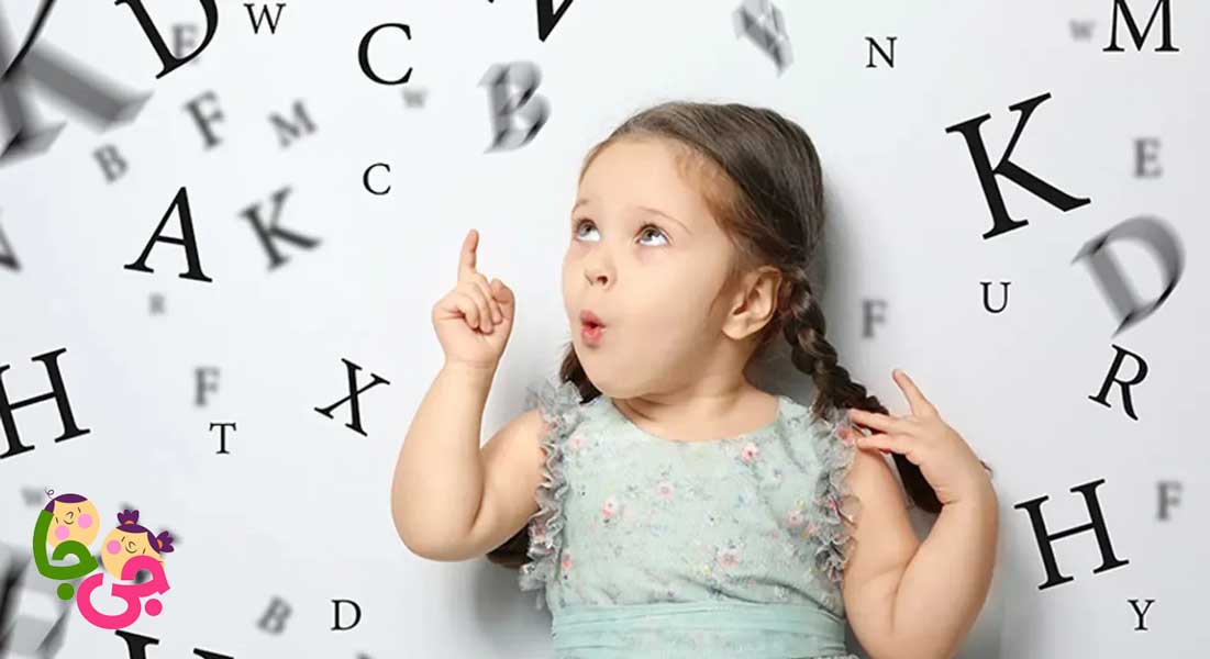 مراحل رشد زبان کودک