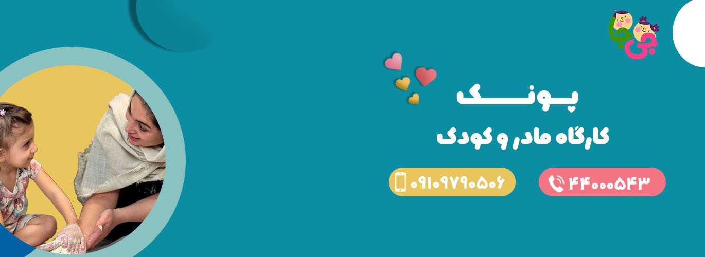 بنر اصلی شعبه پونک