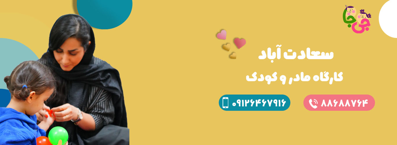 بنر اصلی صفحه سعادت آباد